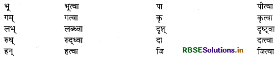 RBSE Class 12 Sanskrit व्याकरणम् प्रत्ययाः 7