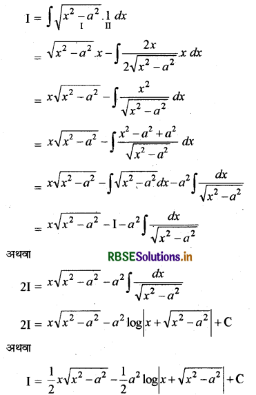 RBSE Class 12 Maths Notes Chapter 7 समाकलन 11