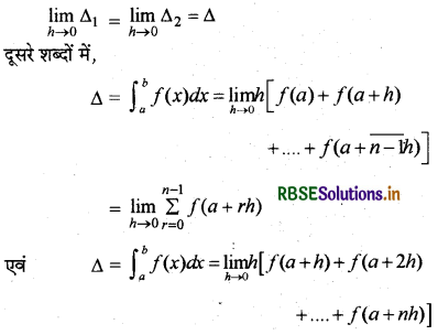 RBSE Class 12 Maths Notes Chapter 7 समाकलन 14