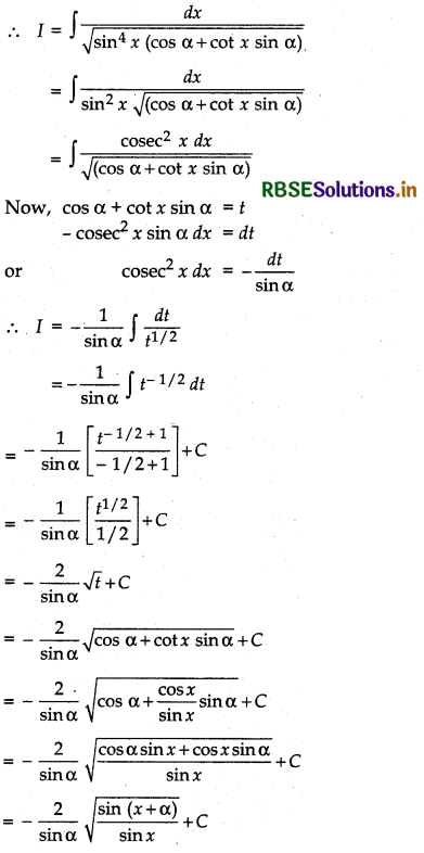 RBSE Solutions for Class 12 Maths Chapter 7 Integrals Miscellaneous Exercise 14