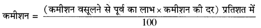 RBSE Class 11 Accountancy Notes Chapter 10 वित्तीय विवरण-2 13