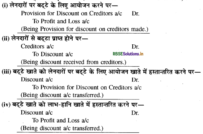RBSE Class 11 Accountancy Notes Chapter 10 वित्तीय विवरण-2 15