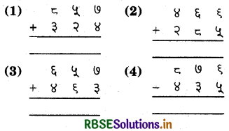 RBSE 5th Class Maths Solutions Chapter 2 Addition and Subtraction 16