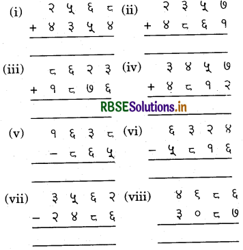 RBSE 5th Class Maths Solutions Chapter 2 Addition and Subtraction 32