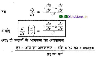 RBSE Class 12 Maths Notes Chapter 5 सांतत्य तथा अवकलनीयता 3