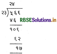 RBSE 5th Class Maths Solutions Chapter 3 Multiplication and Division 24