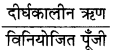 RBSE Class 12 Accountancy Important Questions Chapter 5 लेखांकन अनुपात 92