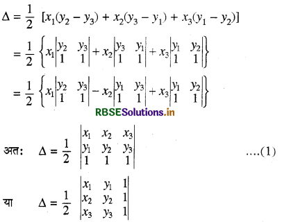 RBSE Class 12 Maths Notes Chapter 4 सारणिक 11