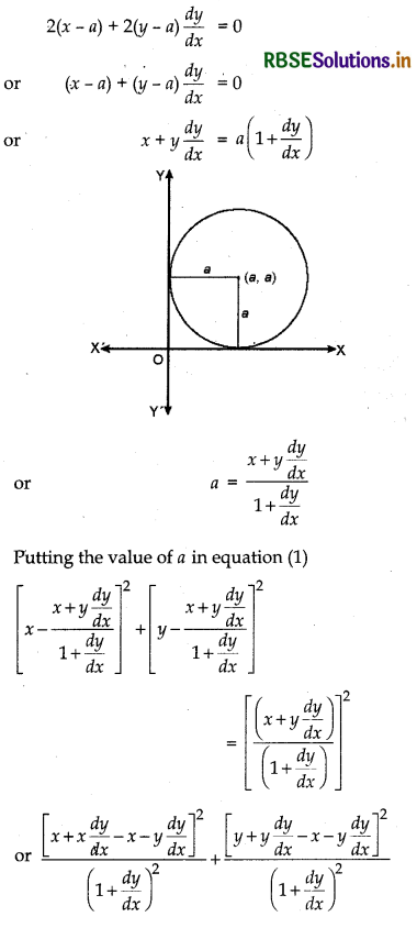 RBSE Solutions for Class 12 Maths Chapter 9 Differential Equations Miscellaneous Exercise 8