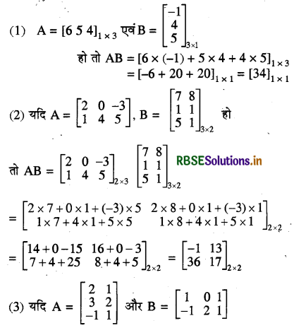 RBSE Class 12 Maths Notes Chapter 3 आव्यूह 10