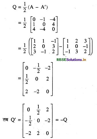 RBSE Class 12 Maths Notes Chapter 3 आव्यूह 15