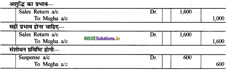 RBSE Solutions for Class 11 Accountancy Chapter 6 तलपट एवं अशुद्धियों का शोधन 16