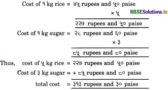 RBSE 5th Class Maths Solutions Chapter 10 Currency 9