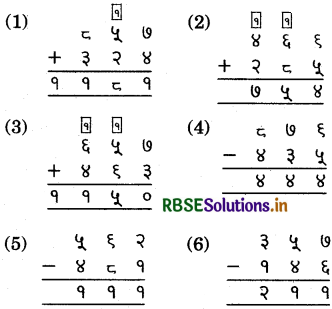 RBSE 5th Class Maths Solutions Chapter 2 जोड़-घटाव 17