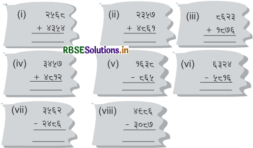 RBSE 5th Class Maths Solutions Chapter 2 जोड़-घटाव 32