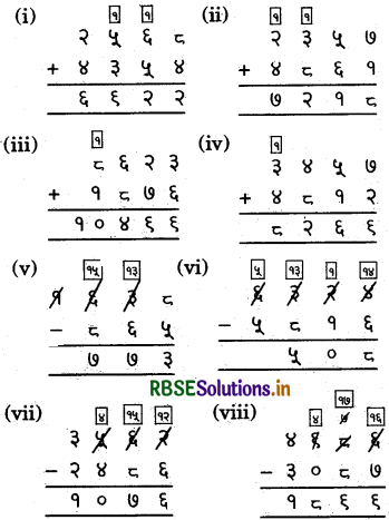 RBSE 5th Class Maths Solutions Chapter 2 जोड़-घटाव 33