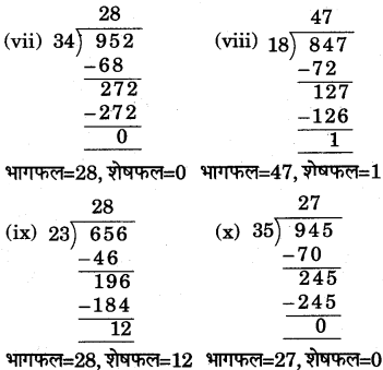RBSE 5th Class Maths Solutions Chapter 3 गुणा भाग 11
