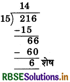 RBSE 5th Class Maths Solutions Chapter 3 गुणा भाग 22