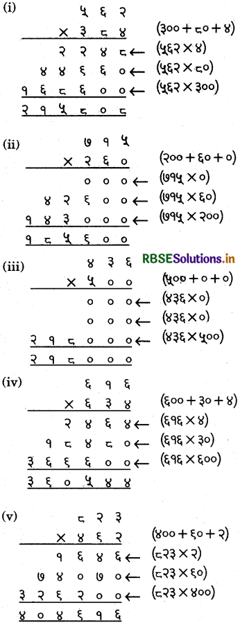 RBSE 5th Class Maths Solutions Chapter 3 गुणा भाग 3