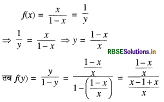 RBSE Class 12 Maths Important Questions Chapter 1 संबंध एवं फलन 1