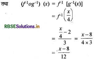 RBSE Class 12 Maths Important Questions Chapter 1 संबंध एवं फलन 4