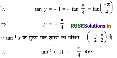 RBSE Solutions for Class 12 Maths Chapter 2 प्रतिलोम त्रिकोणमितीय फलन Ex 2.1 5