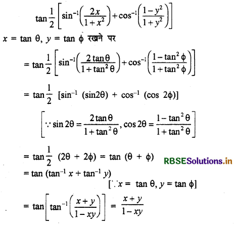 RBSE Solutions for Class 12 Maths Chapter 2 प्रतिलोम त्रिकोणमितीय फलन Ex 2.2 10