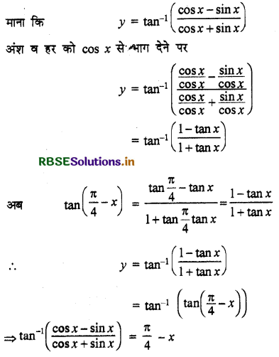 RBSE Solutions for Class 12 Maths Chapter 2 प्रतिलोम त्रिकोणमितीय फलन Ex 2.2 6