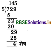 RBSE 5th Class Maths Solutions Chapter 7 तुल्य भिन्न 14