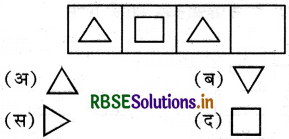 RBSE 5th Class Maths Solutions Chapter 8 पैटर्न 39