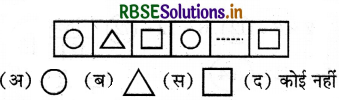 RBSE 5th Class Maths Solutions Chapter 8 पैटर्न 41