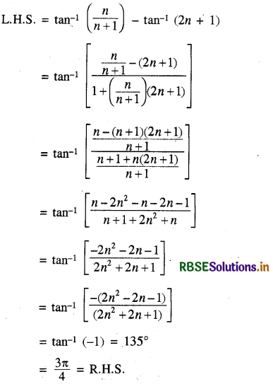 RBSE Class 12 Maths Important Questions Chapter 2 प्रतिलोम त्रिकोणमितीय फलन 17