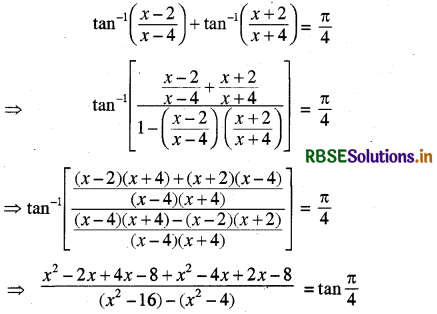 RBSE Class 12 Maths Important Questions Chapter 2 प्रतिलोम त्रिकोणमितीय फलन 24