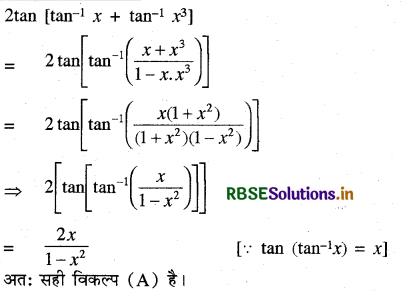 RBSE Class 12 Maths Important Questions Chapter 2 प्रतिलोम त्रिकोणमितीय फलन 6