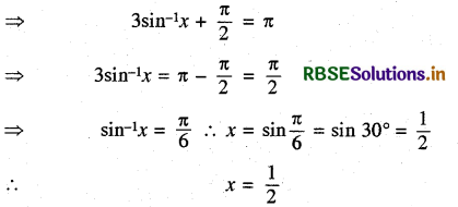 RBSE Class 12 Maths Important Questions Chapter 2 प्रतिलोम त्रिकोणमितीय फलन 8