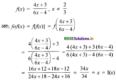 RBSE Solutions for Class 12 Maths Chapter 1 संबंध एवं फलन Ex 1.3 1