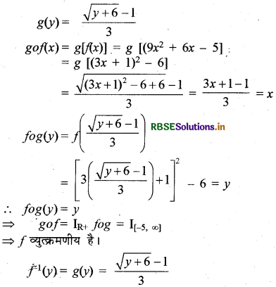 RBSE Solutions for Class 12 Maths Chapter 1 संबंध एवं फलन Ex 1.3 3