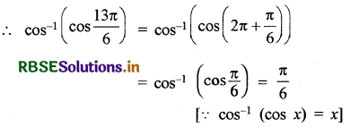 RBSE Solutions for Class 12 Maths Chapter 2 प्रतिलोम त्रिकोणमितीय फलन विविध प्रश्नावली 1
