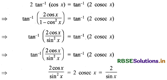 RBSE Solutions for Class 12 Maths Chapter 2 प्रतिलोम त्रिकोणमितीय फलन विविध प्रश्नावली 13