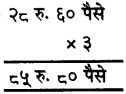 RBSE 5th Class Maths Solutions Chapter 10 मुद्रा 10
