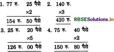 RBSE 5th Class Maths Solutions Chapter 10 मुद्रा 28