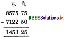 RBSE 5th Class Maths Solutions Chapter 10 मुद्रा 3