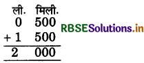 RBSE 5th Class Maths Solutions Chapter 10 मुद्रा 38