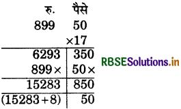 RBSE 5th Class Maths Solutions Chapter 10 मुद्रा 6
