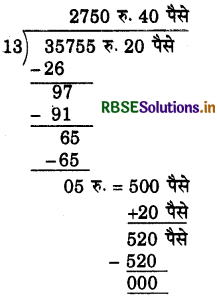 RBSE 5th Class Maths Solutions Chapter 10 मुद्रा 8