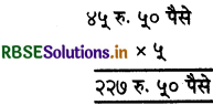 RBSE 5th Class Maths Solutions Chapter 10 मुद्रा 9