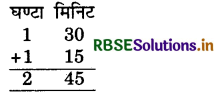 RBSE 5th Class Maths Solutions Chapter 11 समय 11