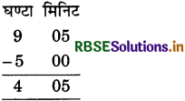 RBSE 5th Class Maths Solutions Chapter 11 समय 14