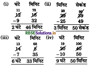RBSE 5th Class Maths Solutions Chapter 11 समय 5
