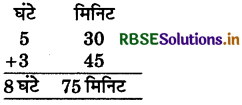 RBSE 5th Class Maths Solutions Chapter 11 समय 6